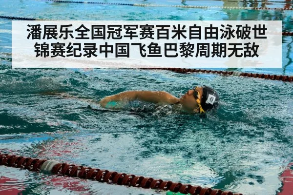 swimmer pool